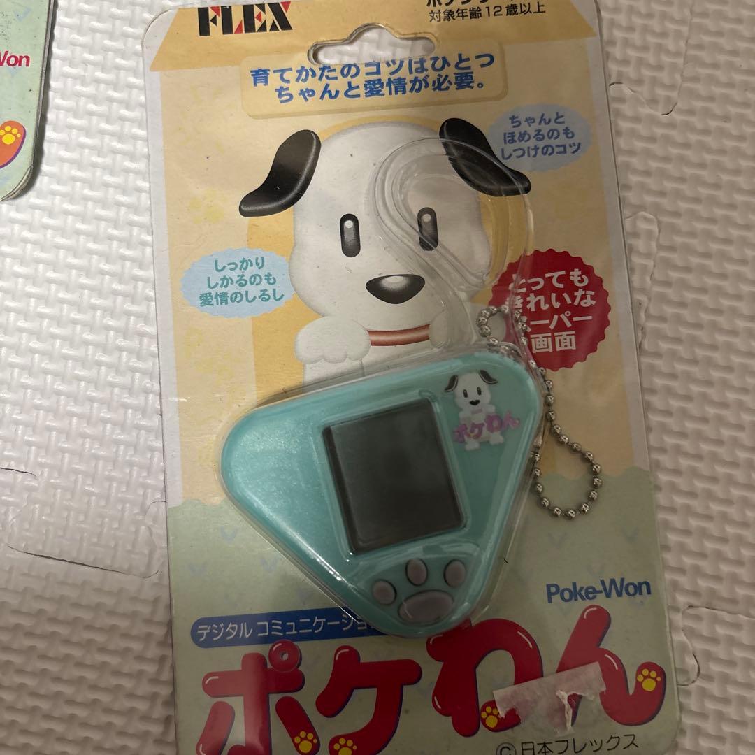 FLEX ポケわん 3個セット