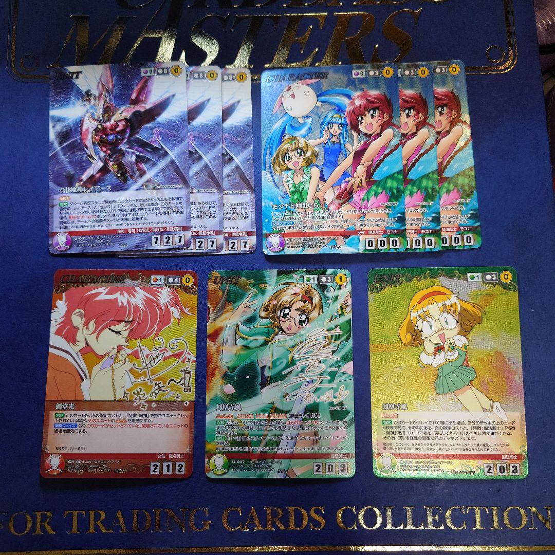 レイアースクルセイド一式