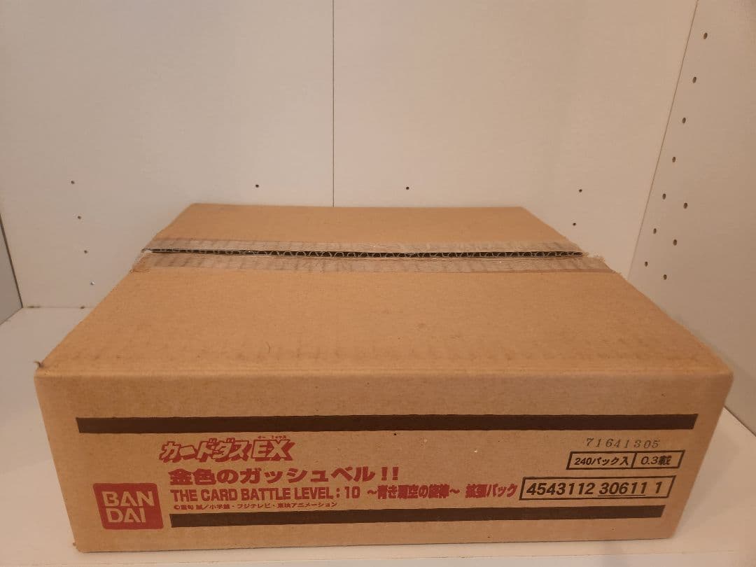 金色のガッシュベル　青き覇空の旋律　レベル10