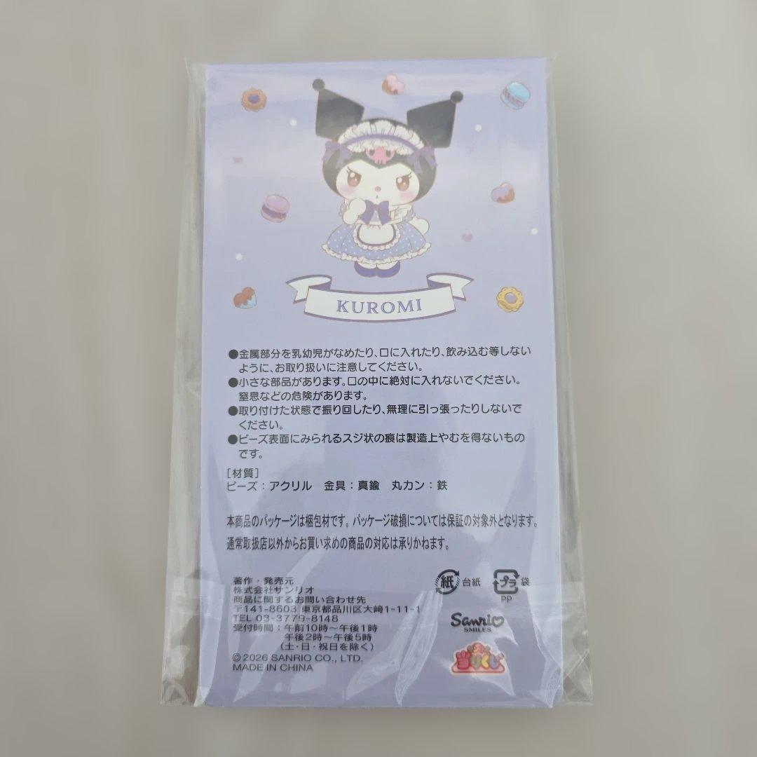 【いいね感謝値下】クロミ&マイメロくじ ぬいぐるみ 他+マスコット計8点セット