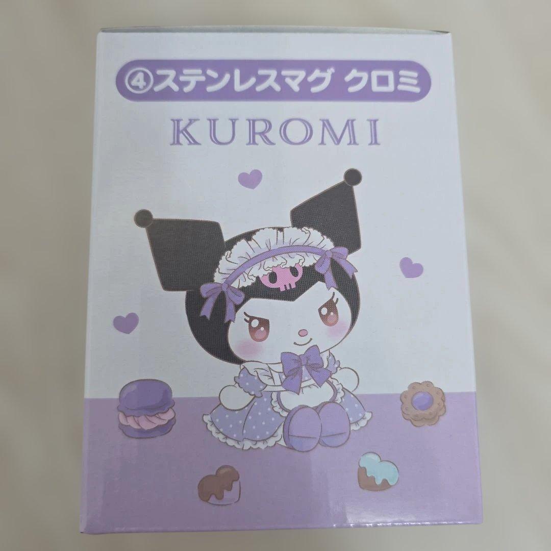 【いいね感謝値下】クロミ&マイメロくじ ぬいぐるみ 他+マスコット計8点セット