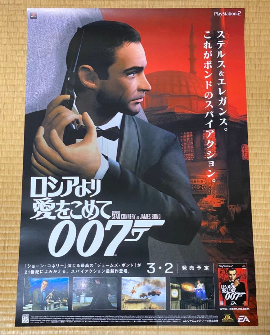 ロシアより愛をこめて 007 PS2 B2サイズ 告知ポスター