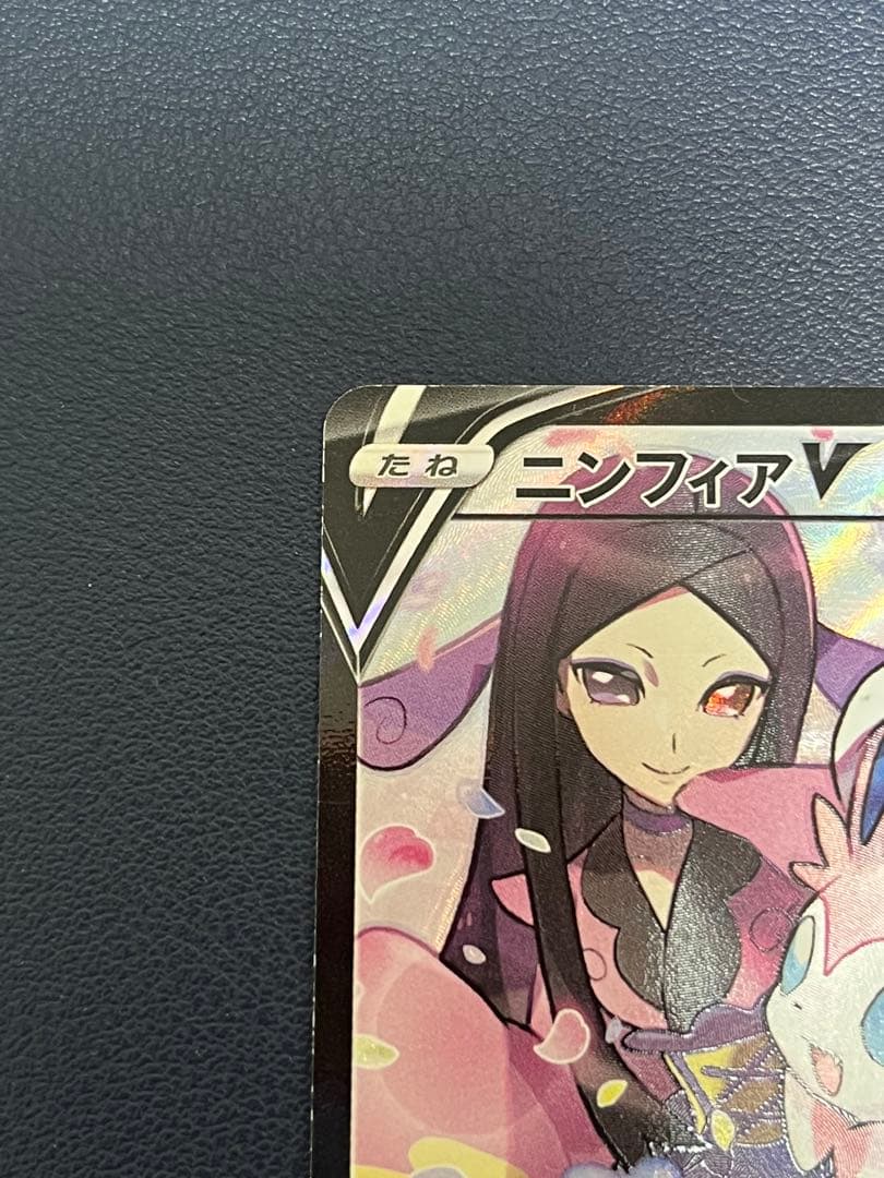 ニンフィアV VMAX CSR 2枚セットS8b 231/184 232/184