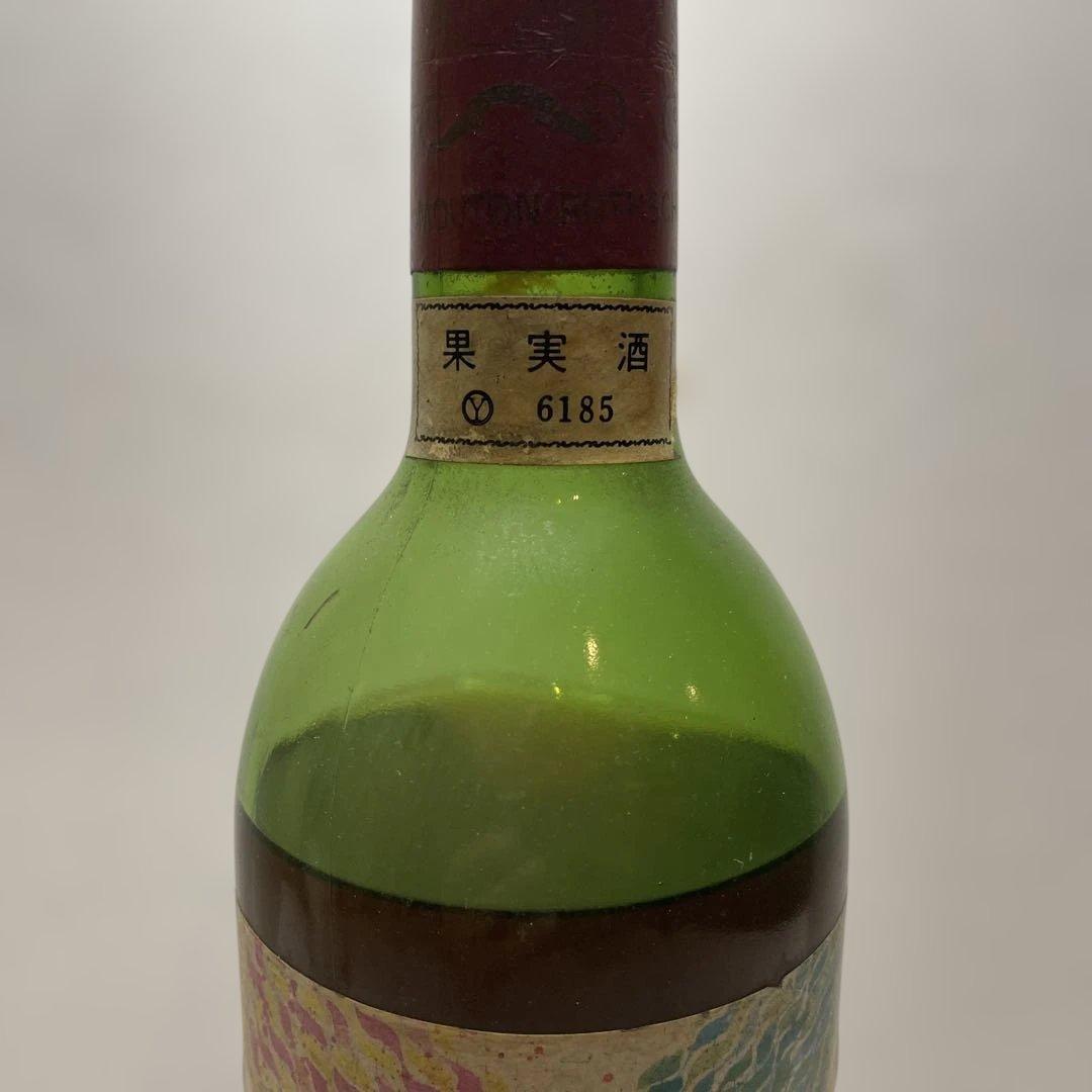 シャトー・ムートン・ロートシルト 1979 Chateau Mouton 未開封