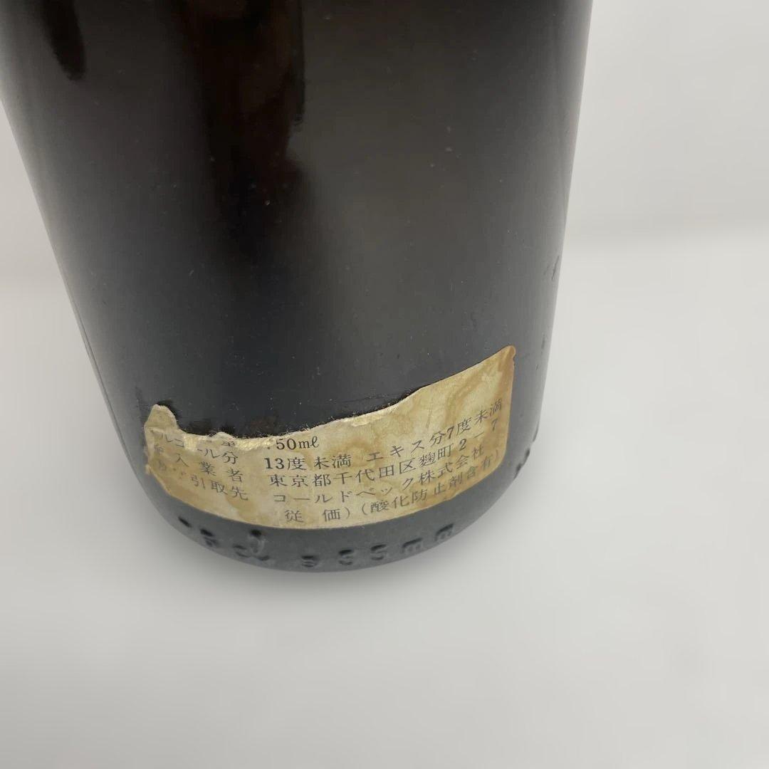 シャトー・ムートン・ロートシルト 1979 Chateau Mouton 未開封