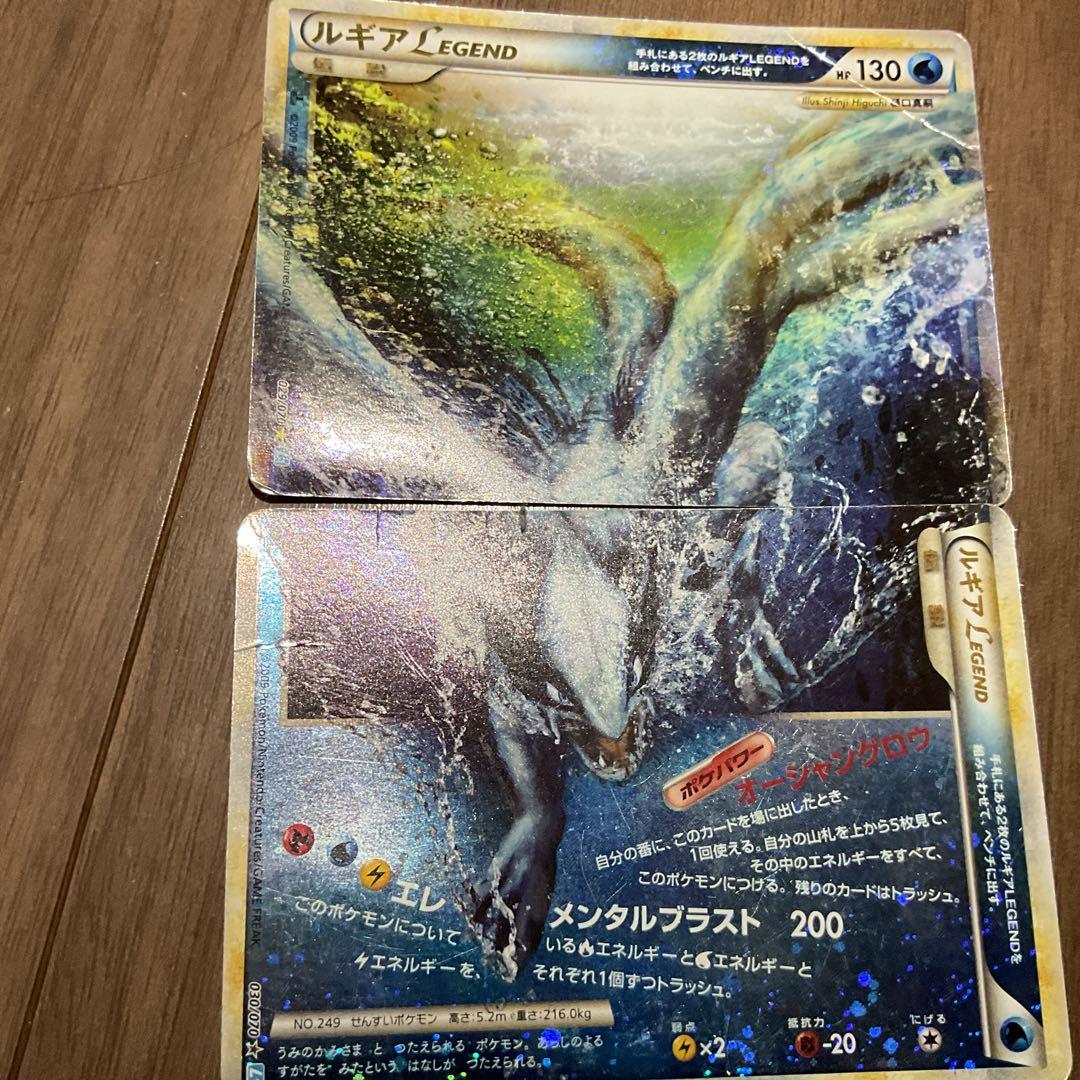 ルギア LEGEND ポケモンカード