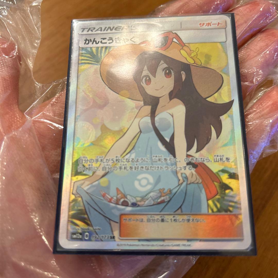 やす0816さま専用かんこうきゃく SR SM12a TAG TEAM