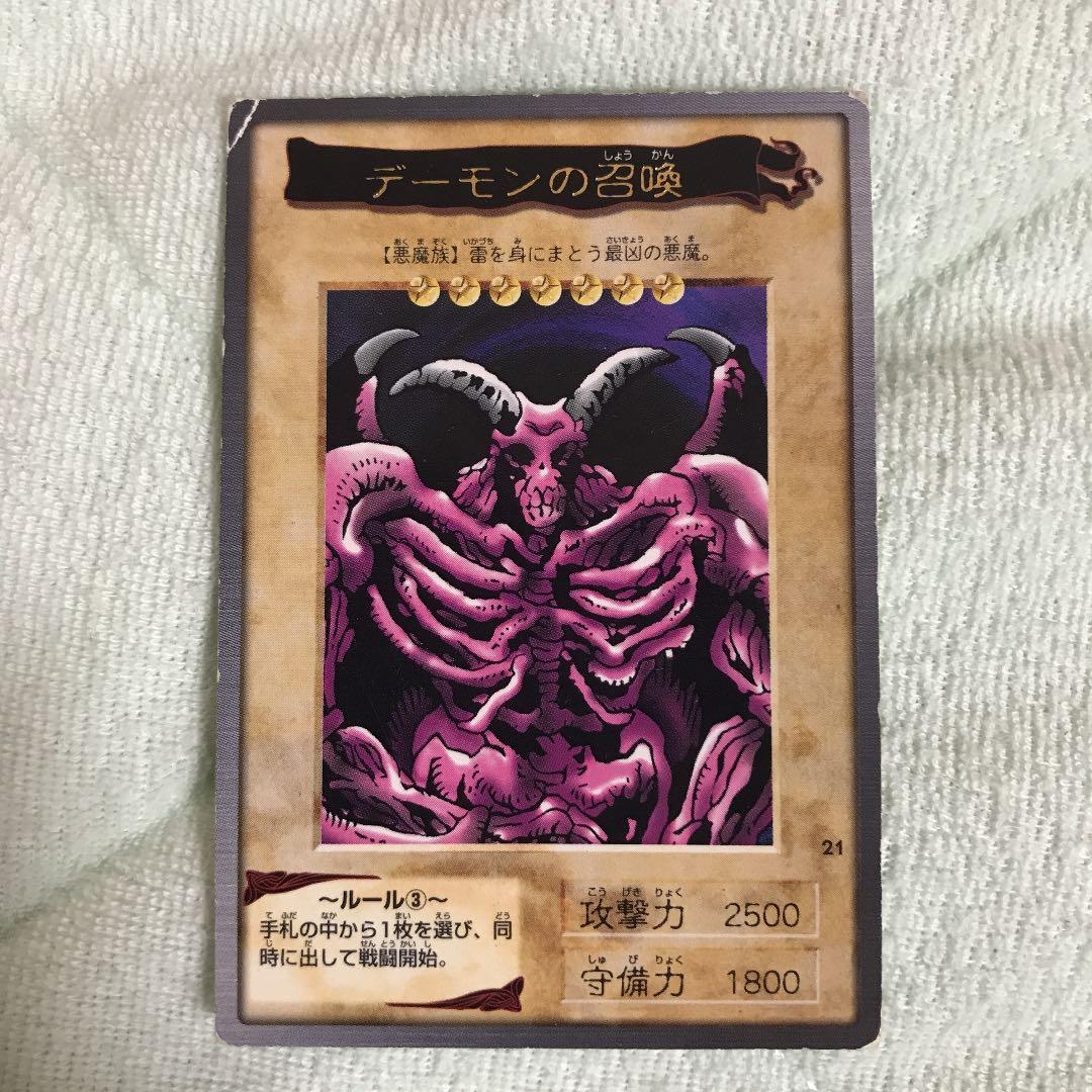 遊戯王 1999デーモンの召喚