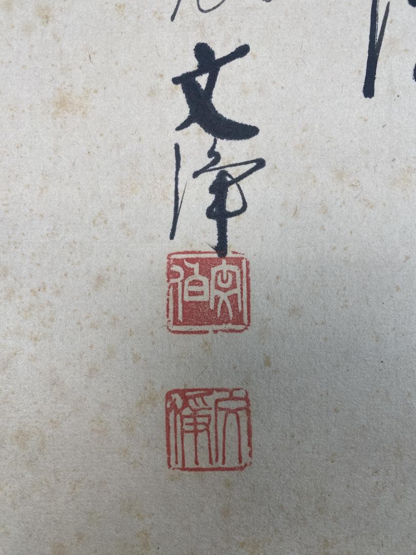 西部文浄『雲悠々水潺々』翡翠画賛 茶道具 東福寺 掛軸23101749