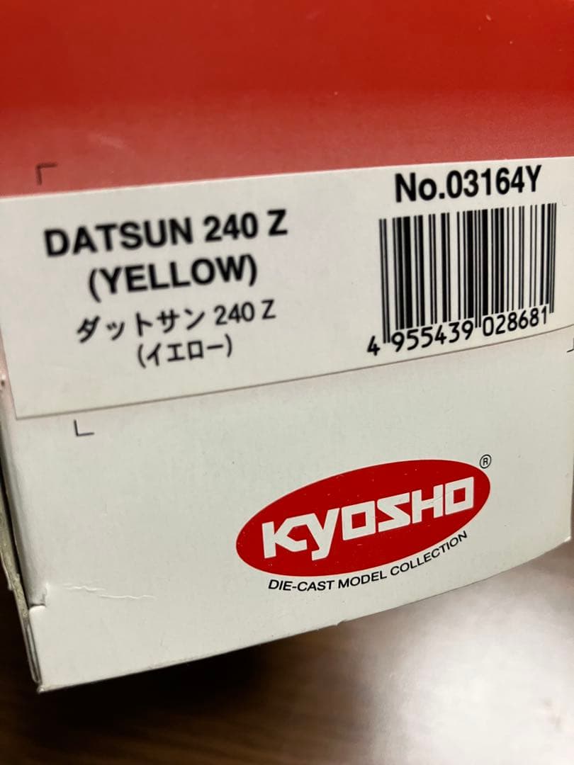 京商　1/43 DATSUN 240-Z ダットサン240Z フェアレディZ