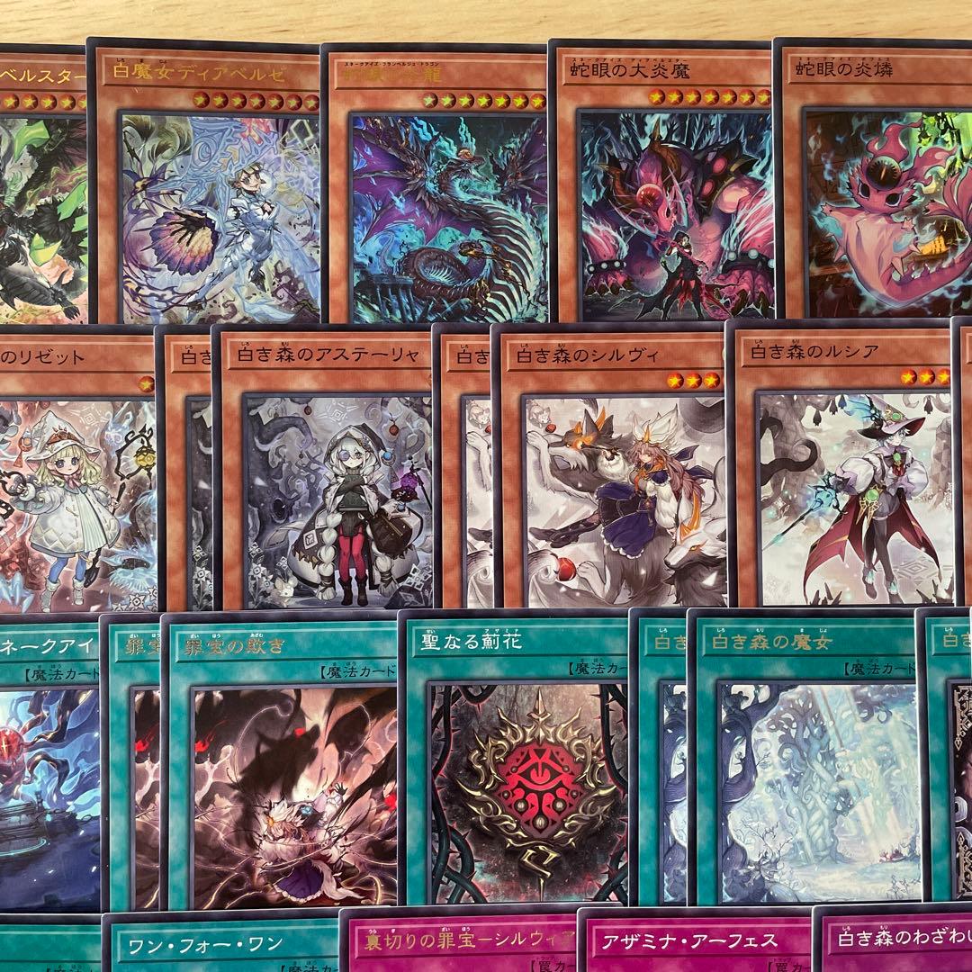 本格構築 白き森アザミナスネークアイデッキ ディアベルスター ディアベルゼ