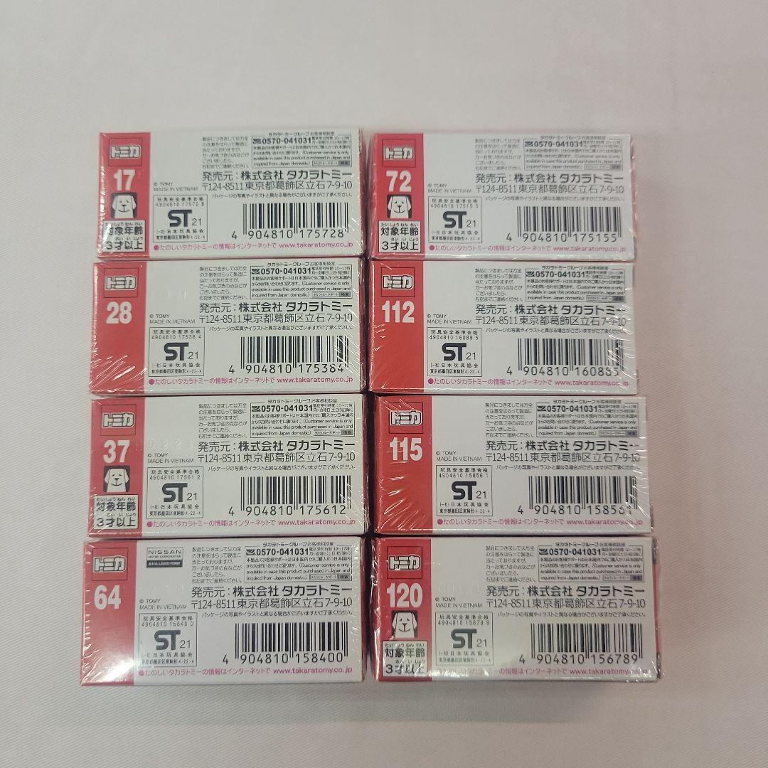 【初回特別仕様】 2021年発売トミカ8台セット　まとめ売り