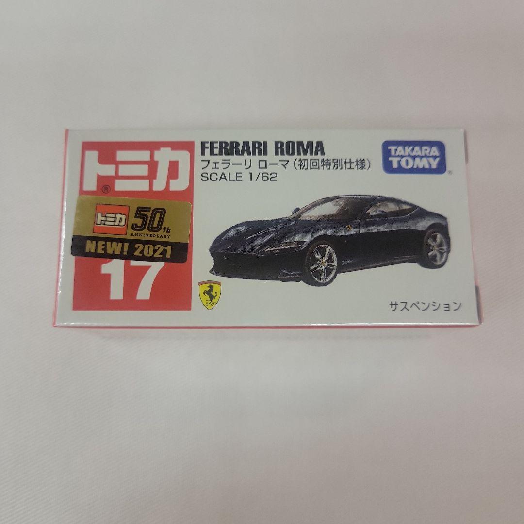 【初回特別仕様】 2021年発売トミカ8台セット　まとめ売り