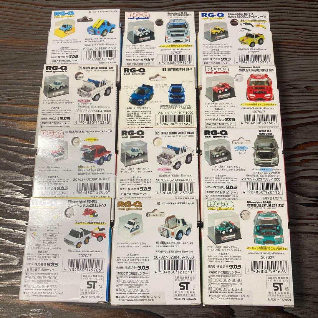 タカラ　チョロＱ　RG-Q リアルギミック仕上げ　スカイライン他