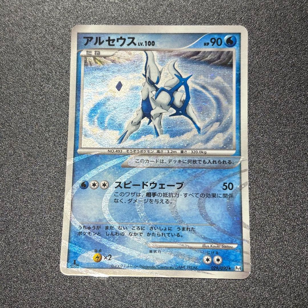 アルセウス Lv.100 ホロカード