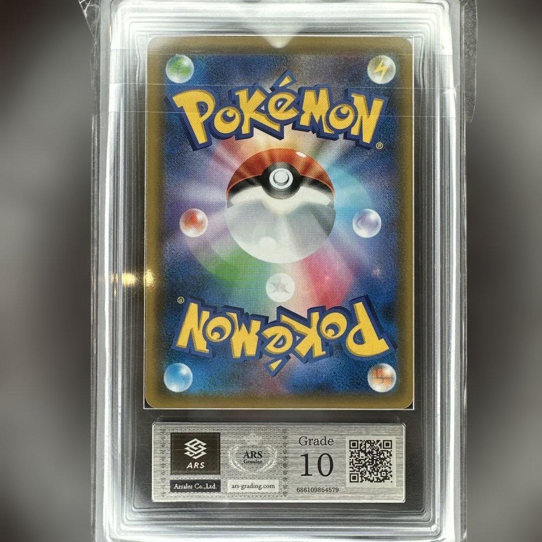 ars10 ゲンガー&ミミッキュGX 038/095 タッグボルト