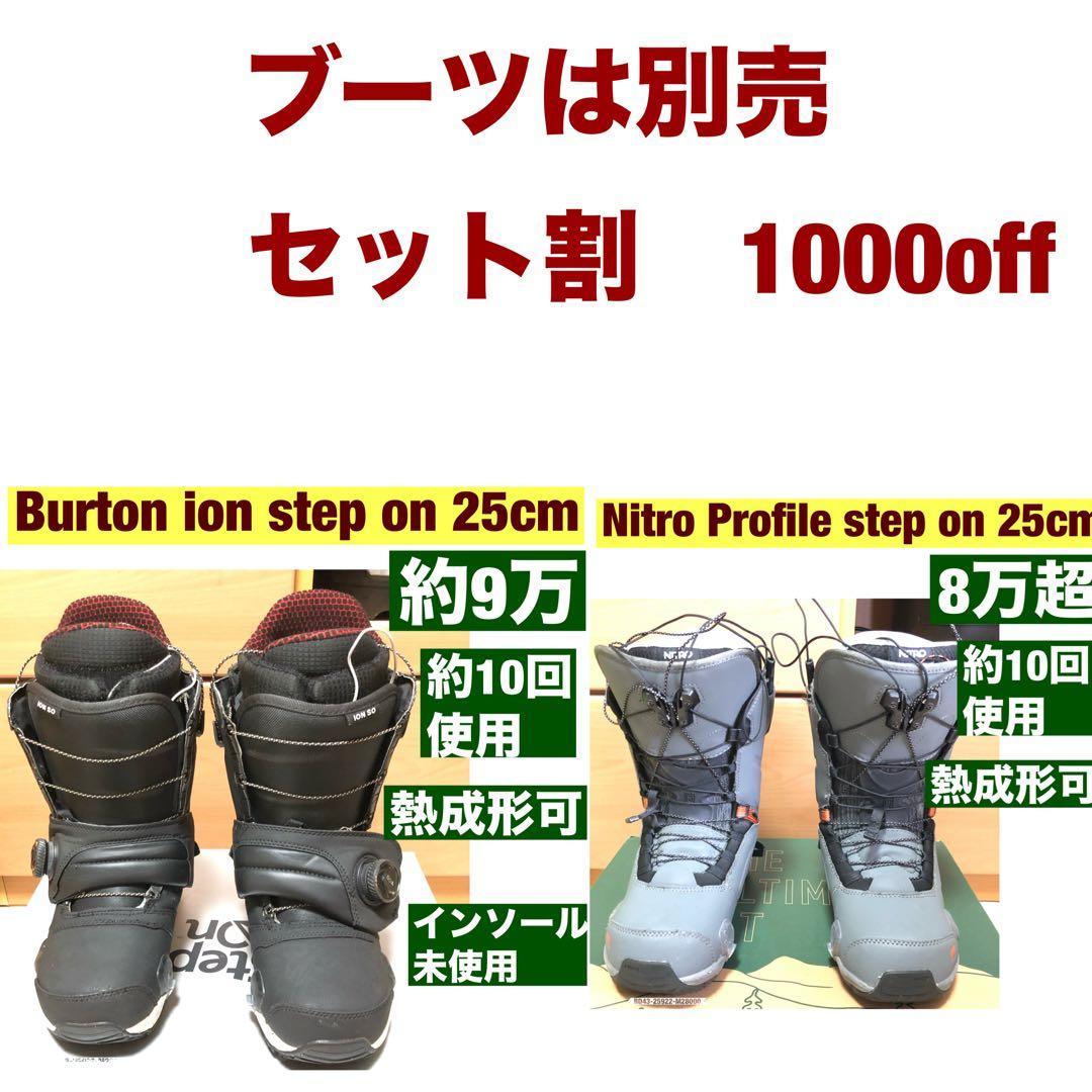 Burton genesis step on sサイズ　バインディング