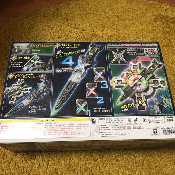 ＤＸダブルドライバー&エクストリームメモリ&プリズムビッカー&エターナルメモリ