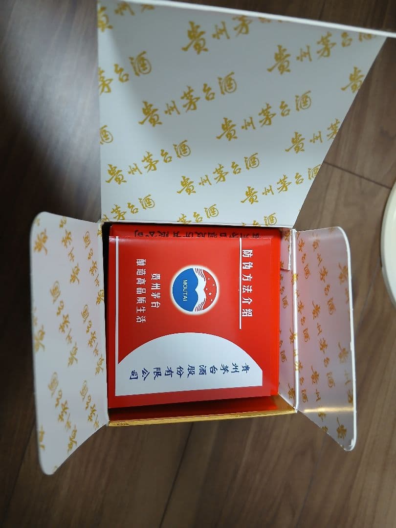 [未開封] Maoutai 500ml (53%)