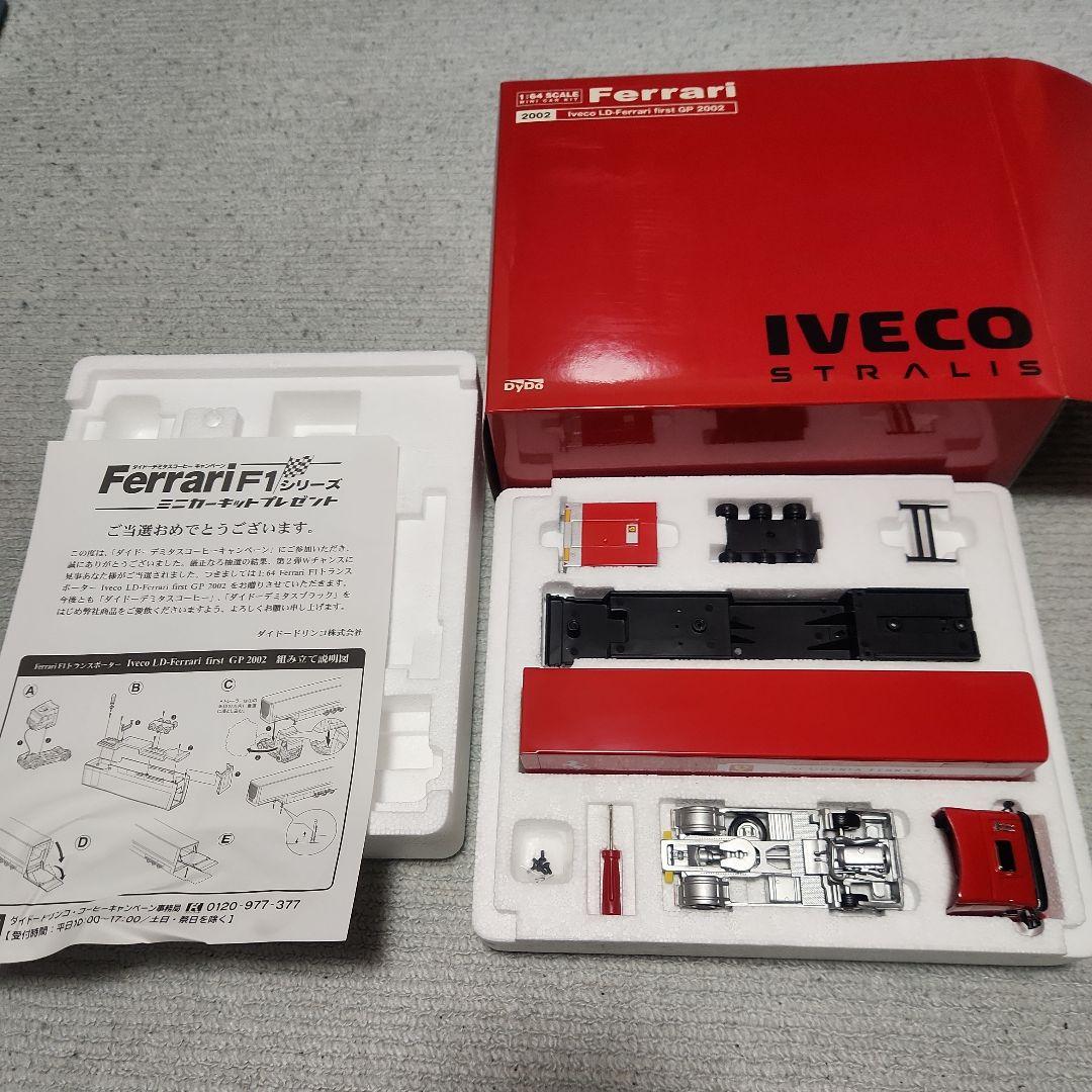 非売品☆京商 1/64 フェラーリ F1 トランスポーター イベコ 2002年