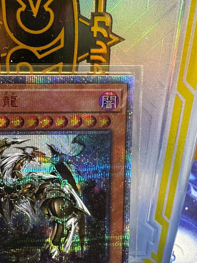 万物創世龍 テンサウザント・ドラゴン　遊戯王　日版