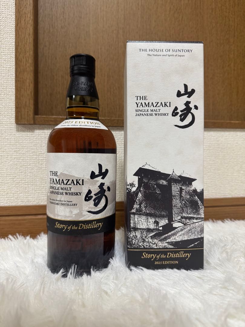 山崎2025エディション