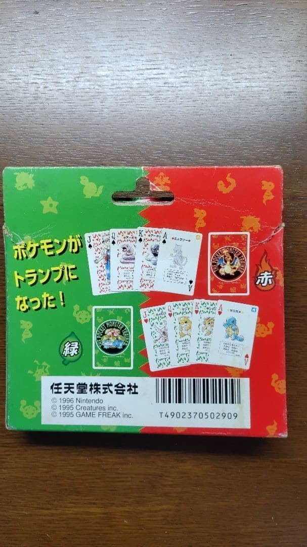 【レアもの】ポケモントランプ　赤・緑セット