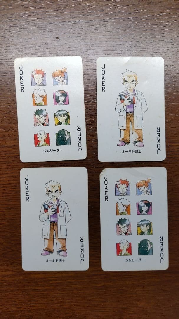 【レアもの】ポケモントランプ　赤・緑セット