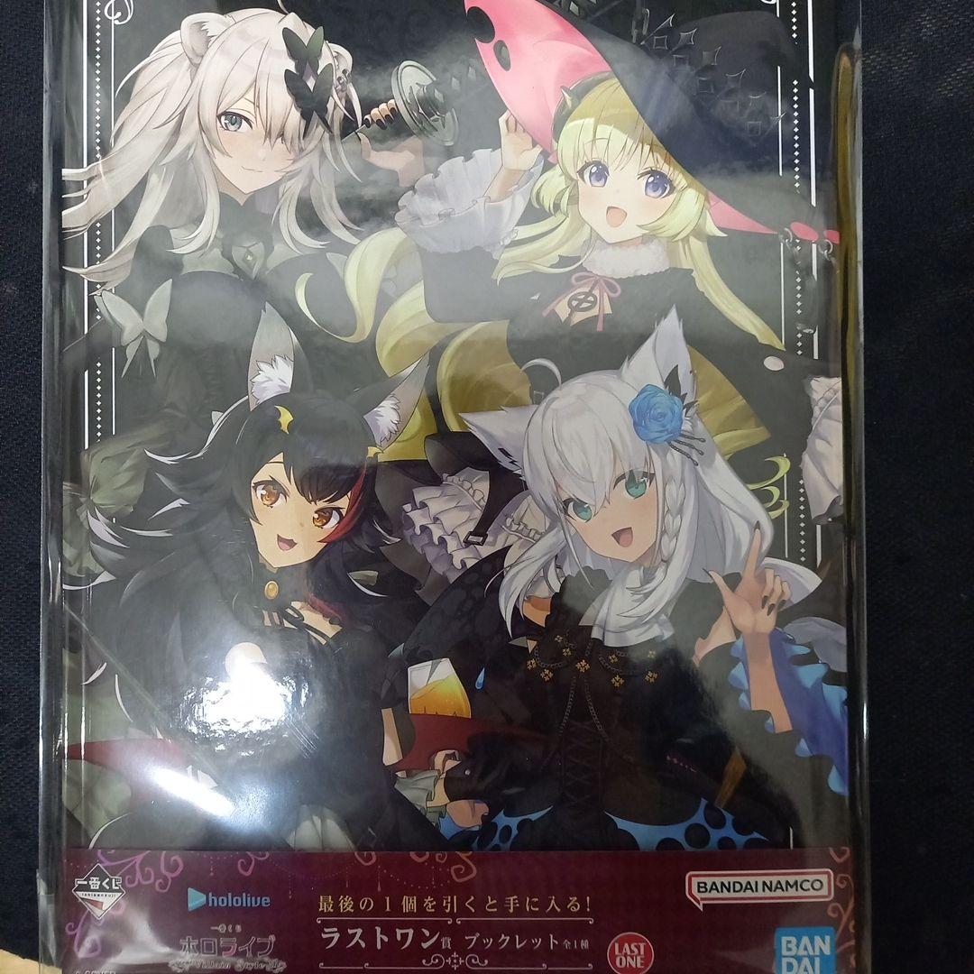 大神ミオ フィギュア BANDAIとラストワンのブックレッドのセット