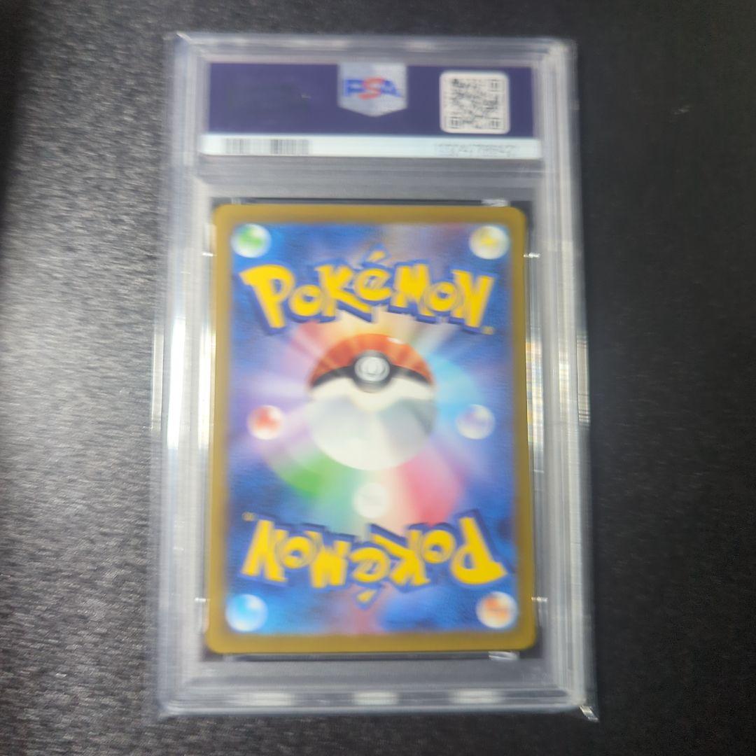 ポケモンカード ブースター マスターボールミラー PSA10