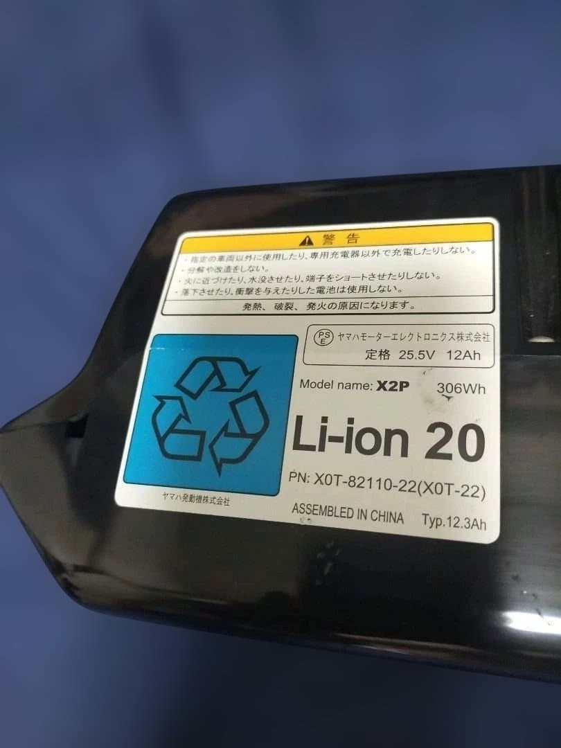 YAMAHA リチウムイオンバッテリー 12.3Ah