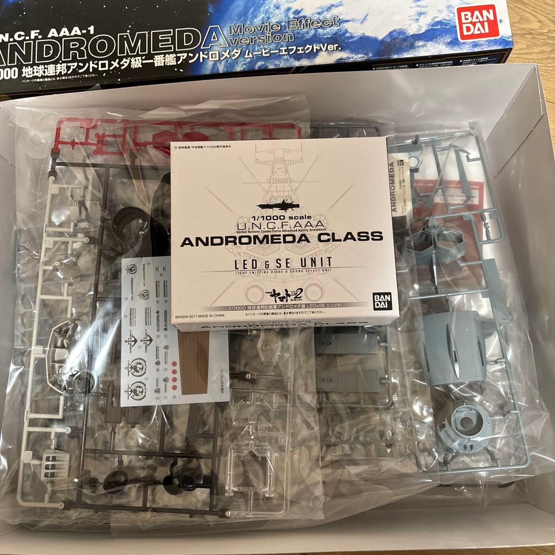 アンドロメダ級一番艦アンドロメダ　ムービーエフェクトver