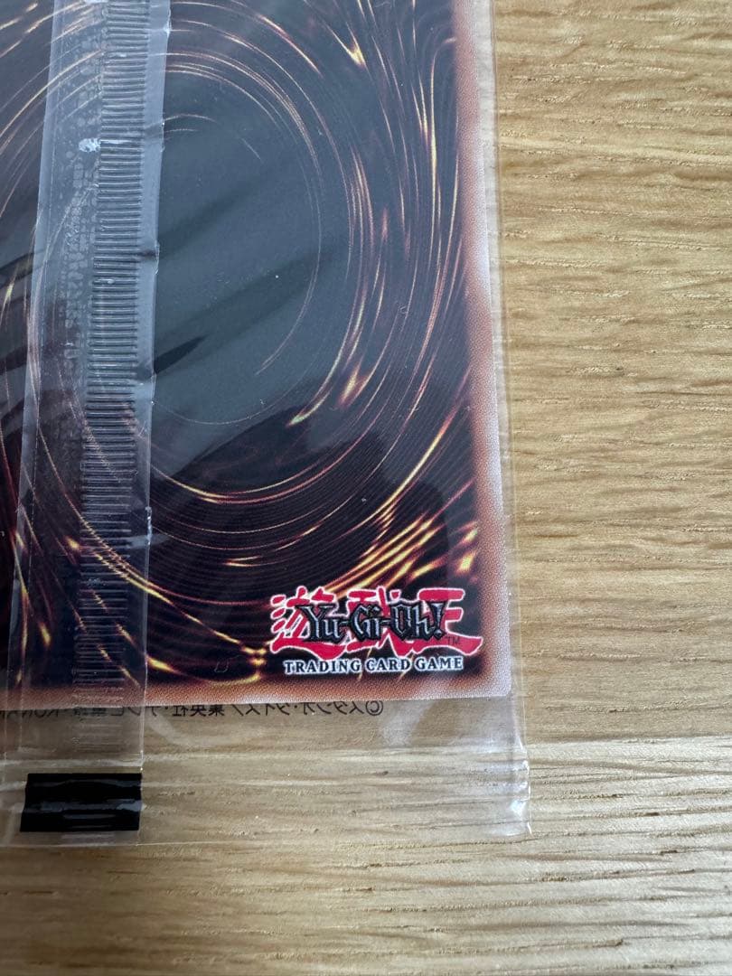 【遊戯王】 Dragon of Illumination 日本選手権プロモ