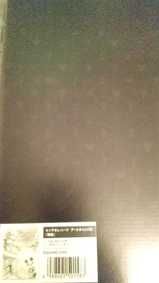 ★【未開封】キングダムハーツ アートキャンバス 距離