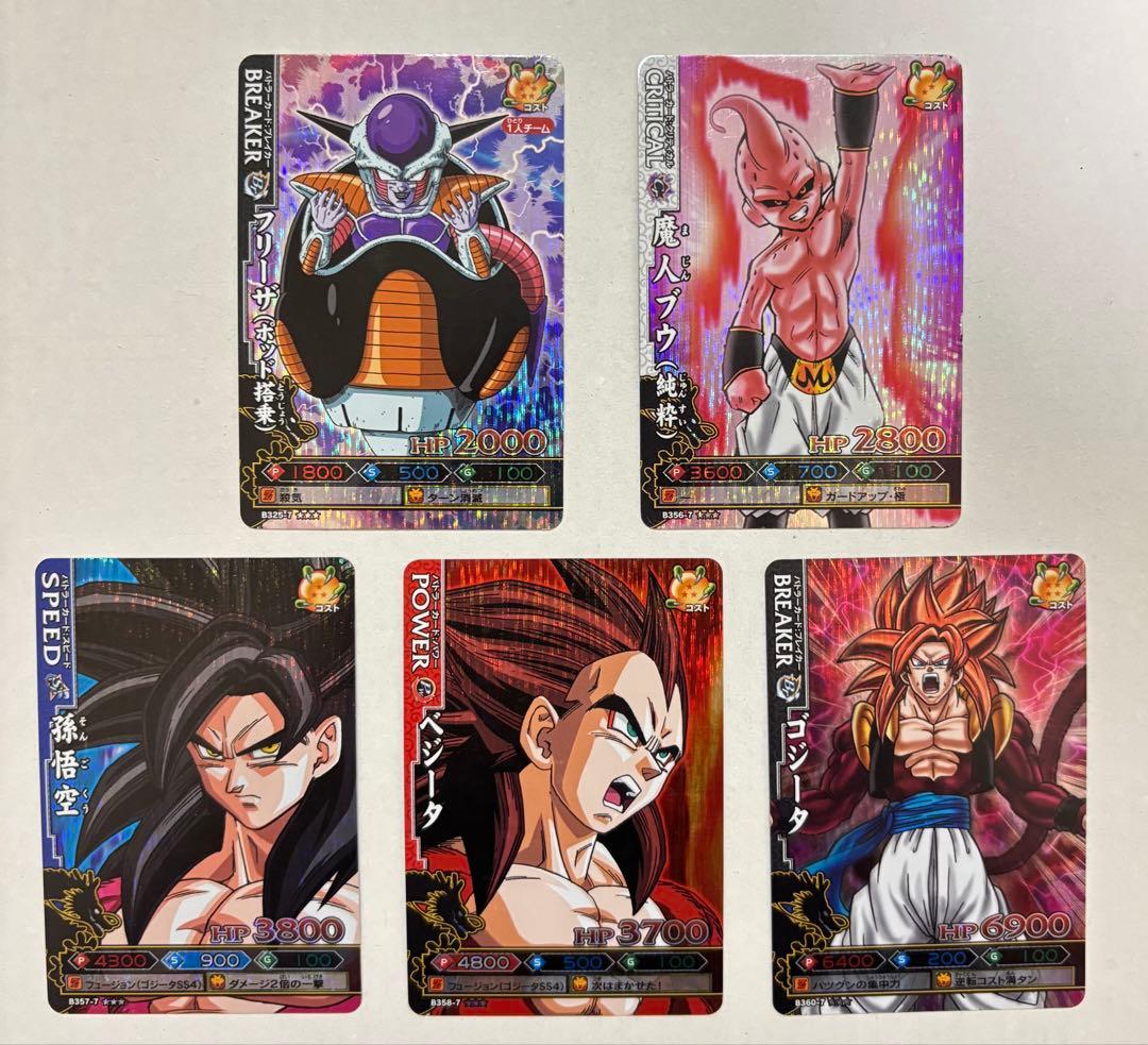 ドラゴンボールバトラーズ[第七弾]まとめ売り