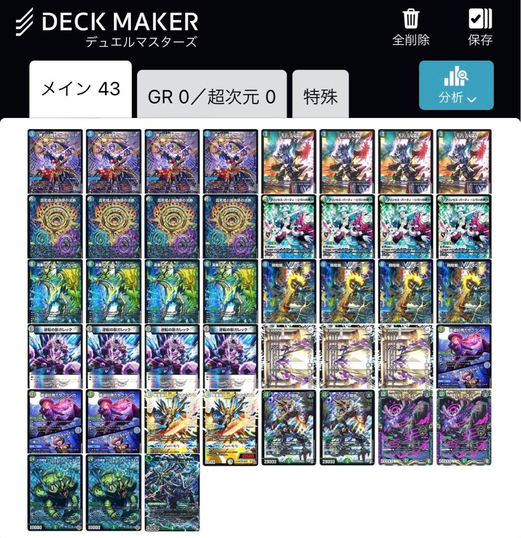 N*h様 ペテンシーフシギバース