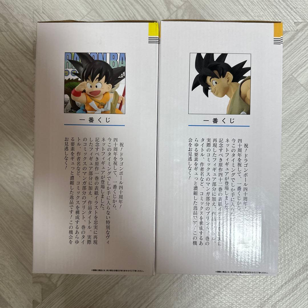 ドラゴンボール40周年一番くじ　Ａ賞　Ｂ賞