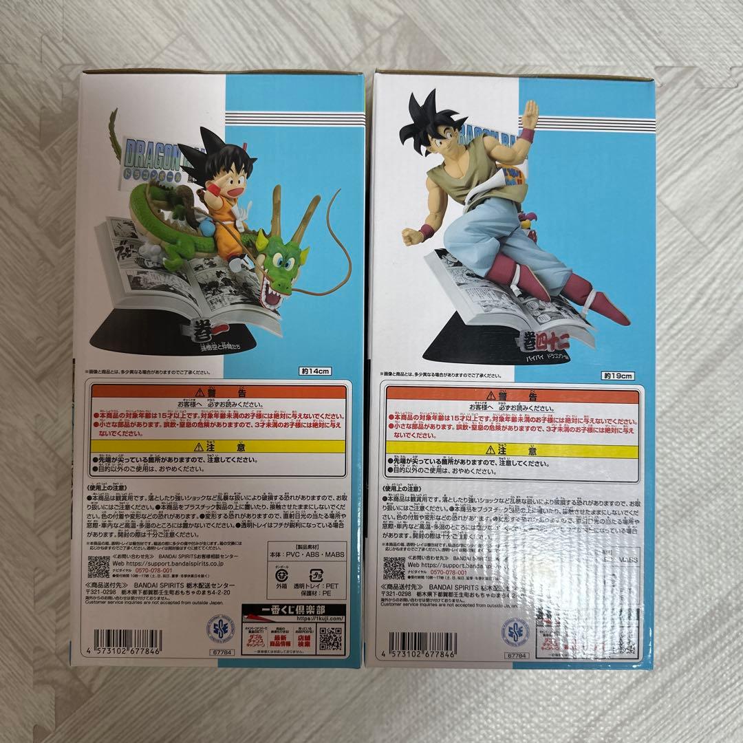 ドラゴンボール40周年一番くじ　Ａ賞　Ｂ賞