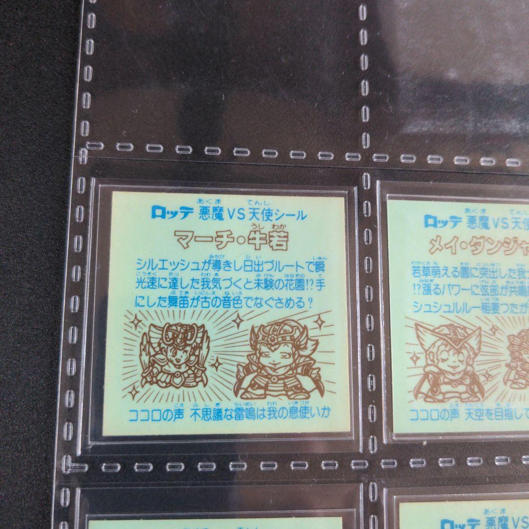 レア　２６弾　縦流れ　コンプ　ビックリマン　旧ビックリマンシール