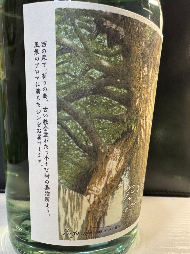 2本セット【入手困難品】GOTOGIN〜空よ雲よ〜