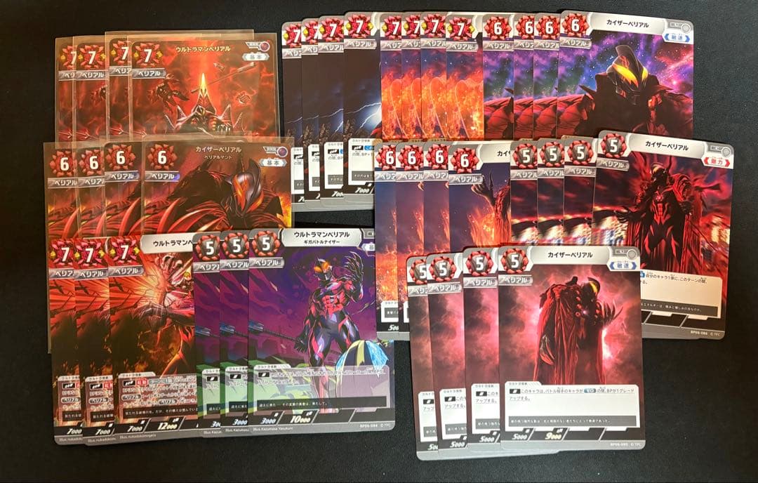 ウルトラマンカードゲーム　轟刃と機甲の盟友ベリアル　RRR以下4コン セミコンプ