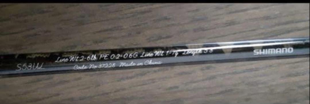 トラウトワン　NS S53UL
