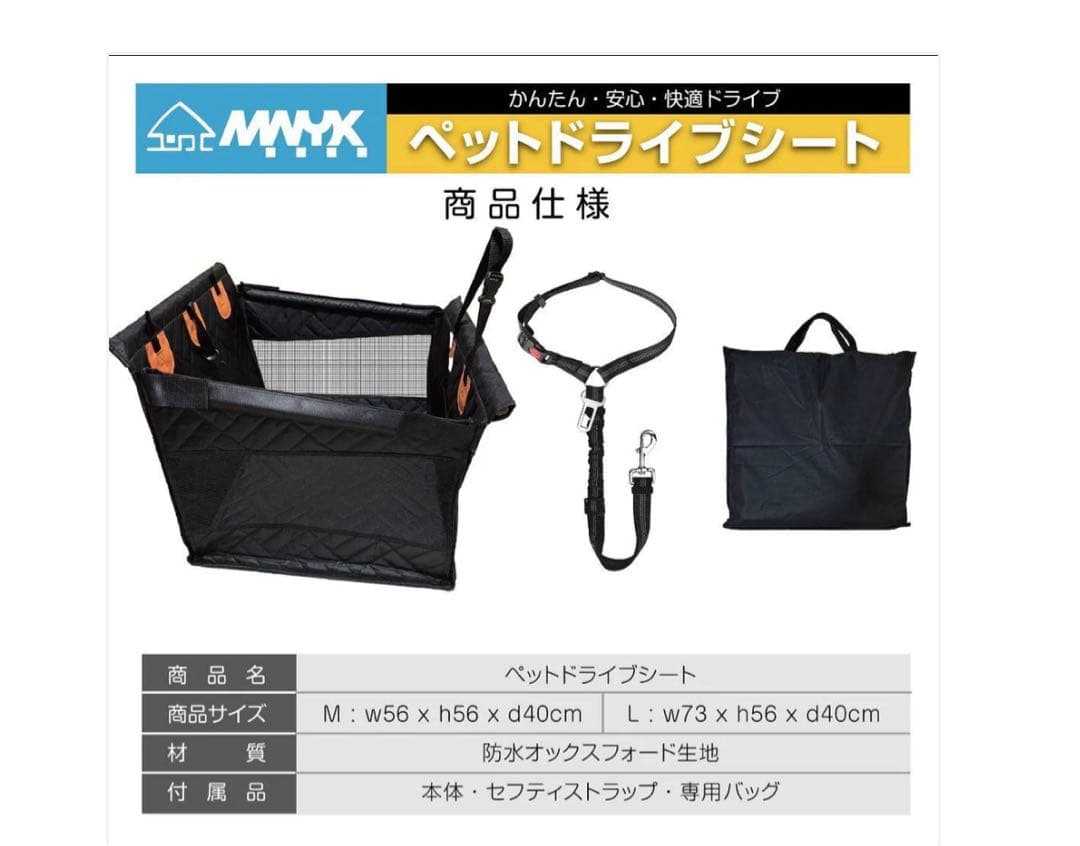 #2915　車載ペットマット(M) ペットドライブシート Mサイズ 防水