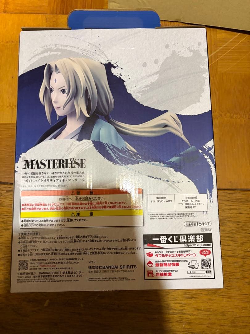 一番くじ NARUTO疾風伝 伝説の三忍　C賞 綱手 ナルト　フィギュア