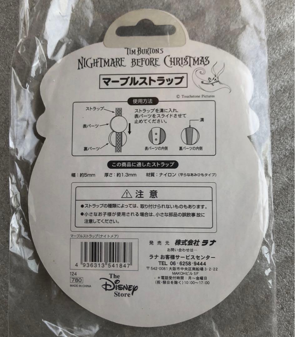 未開封 ナイトメアビフォアクリスマス グッズ色々 景品 ベンダブルジャック