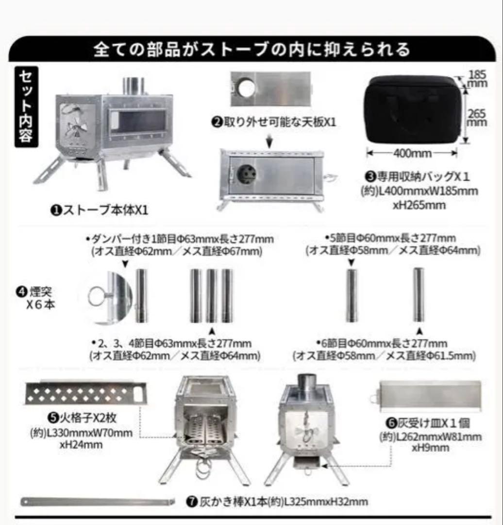 Soomloomの薪ストーブ「deco」と延長煙突2本スパークアレスターのセット