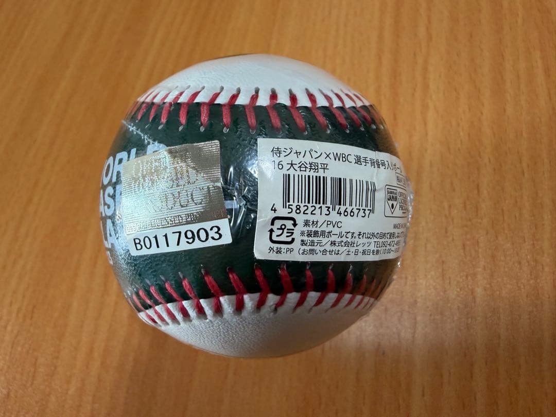 【希少・レア】侍ジャパン×WBC選手背番号入りボール　16大谷翔平