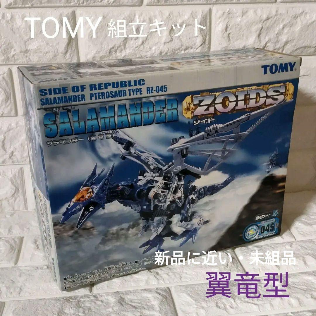《組立キット》★ゾイド『サラマンダー』（翼竜型）045