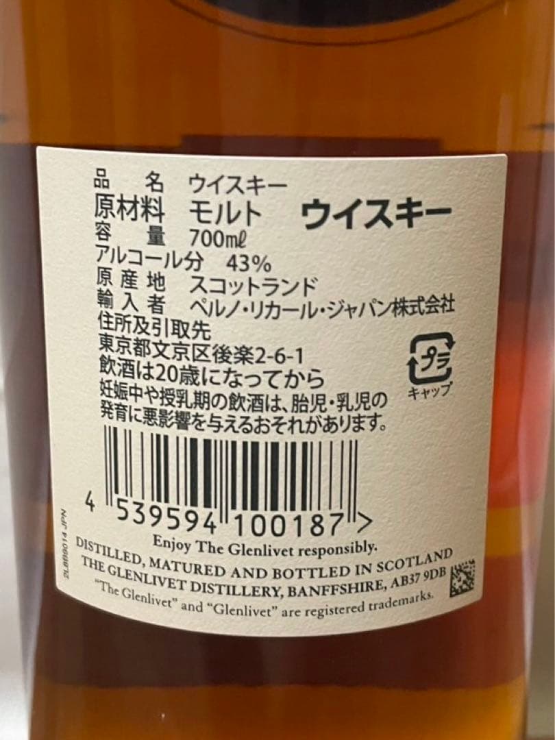旧ボトル グレンリベット12年&15年&16年 ナデューラ&18年 グラス付き