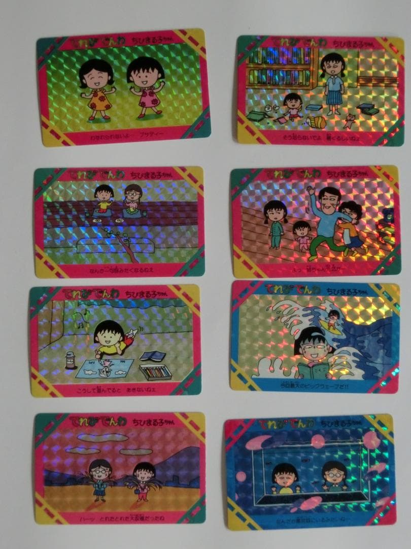 てれびでんわ　ちびまる子ちゃんカード　パート３　全２４種　当時もの　未使用保管品